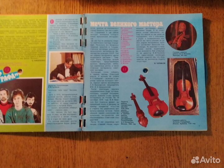 Пластинки гибкие набор СССР