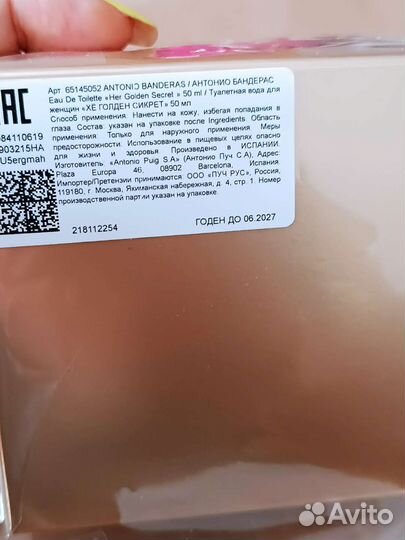 Туалетная вода женская