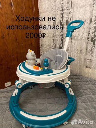 Ходунки детские бу