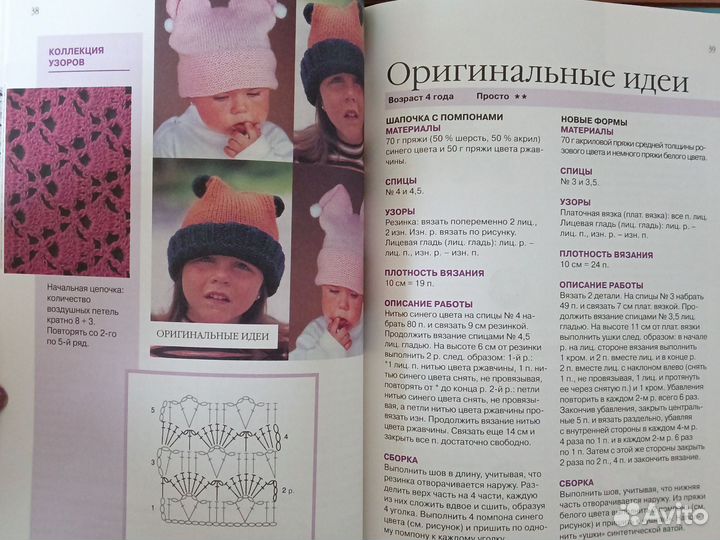 Книга вяжем