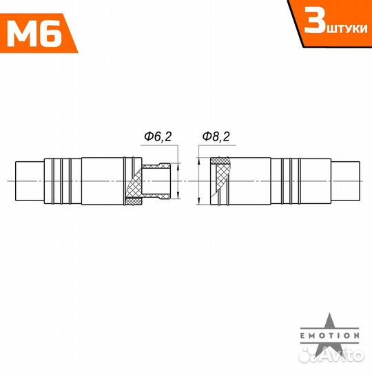 Разъем M6 3 штуки / 5 pin, 5 контактов, мама+папа