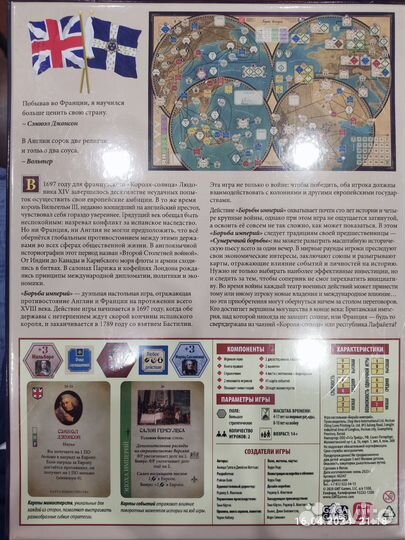 Борьба Империй