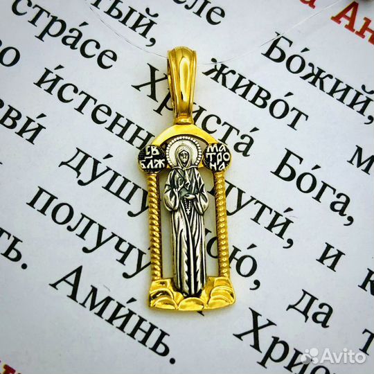 Подвес Образок из Серебра Матрона Московская