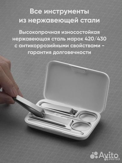 Маникюрный набор Xiaomi Mijia Nail Clippers 5 в 1