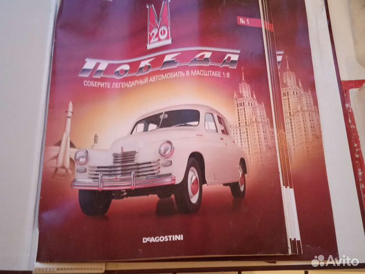 Газ М20 победа модель