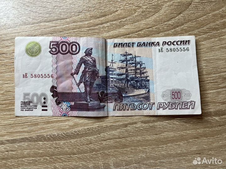 Купюра 500р с корабликом