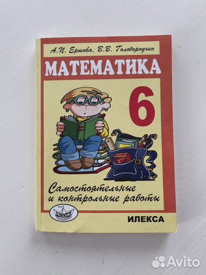 Дидактический материал алгебра, геометрия