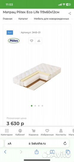 Матрац для кроватки от 0-3 лет