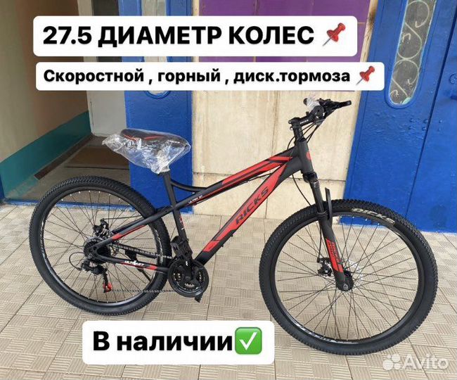Новый велосипед 27.5 диаметр