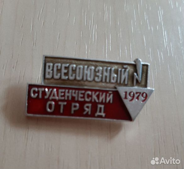 Значки СССР