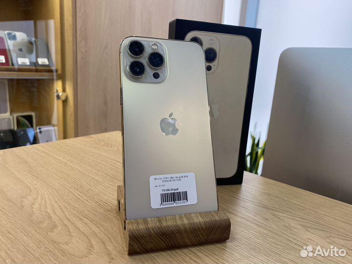 iPhone 13 Pro Max, 1 ТБ
