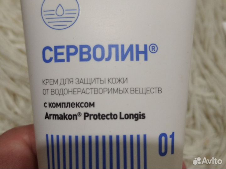 Крем для рук