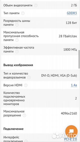Видеокарта gt730 2gb