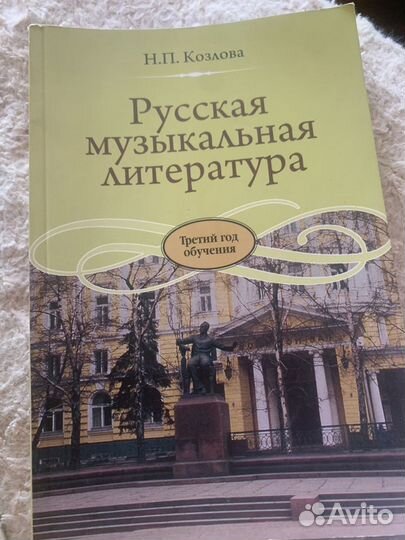 Книги по музыкальной литературе и сольфеджио