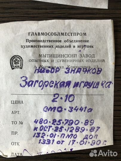 Значки СССР