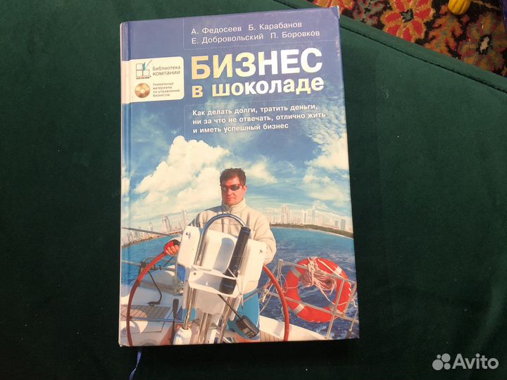 Продается книга