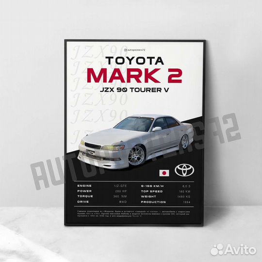 Постер с автомобилем