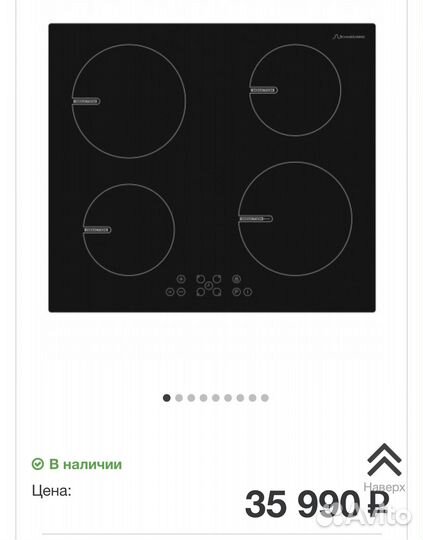 Индукционная панель Schaub Lorenz SLK IY6TC3