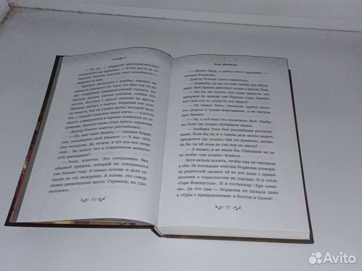 Книга Школа Тени (злые фантомы)