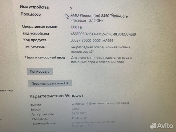 Офисный пк либо Домашний