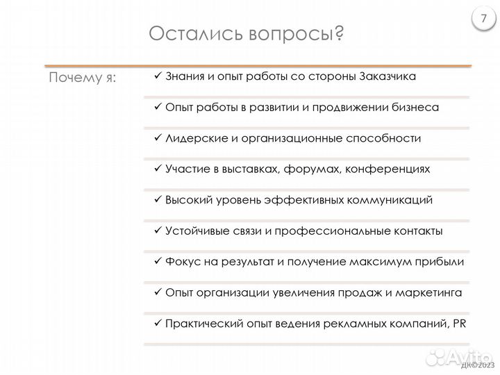 Развитие современных и технологичных проектов IT