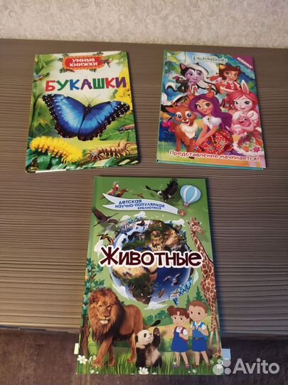 Детские книги