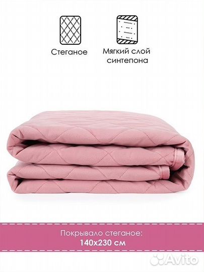 Пледы и покрывало