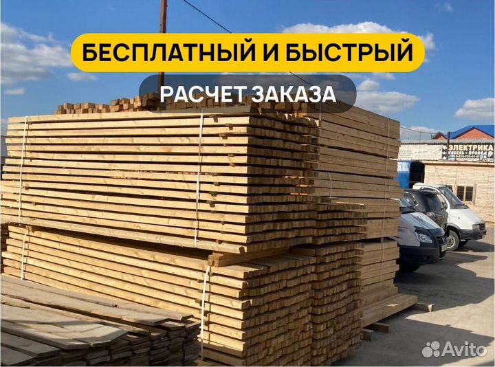 Доска 2 сорт