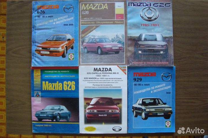 Мазда. Шкода. Руководство по ремонту
