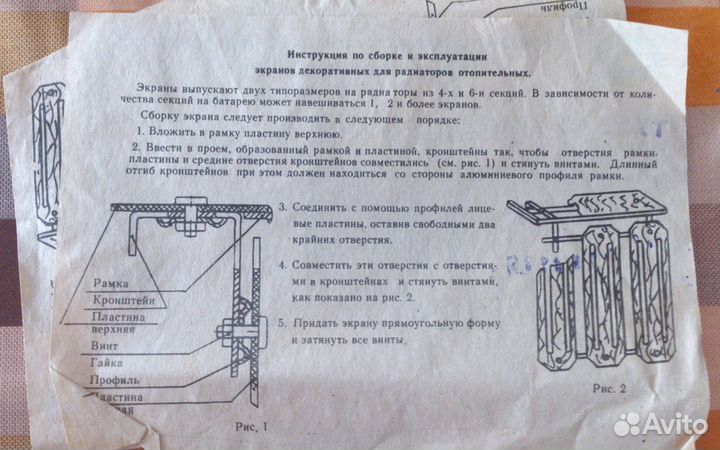 Экран декоративный для отопительных радиаторов