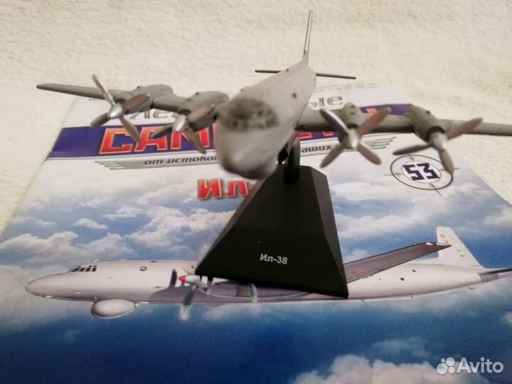 Легендарные самолёты N53 Ил-38