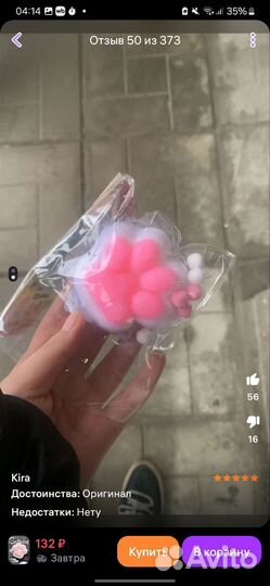 Тапа лапка сквиш