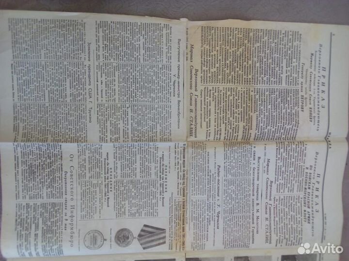 Газета правда 10 мая 1945