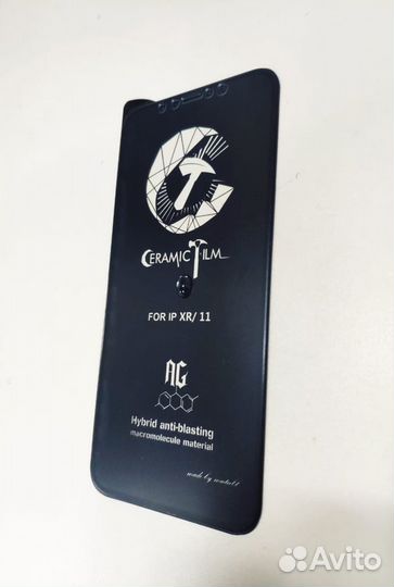 Защитное стекло матовое iPhone 11 XR