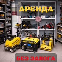 Аренда инструмента без залога, Волгоград