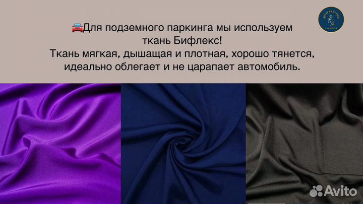 Тент чехол для автомобиля
