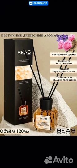 Ароматический диффузор