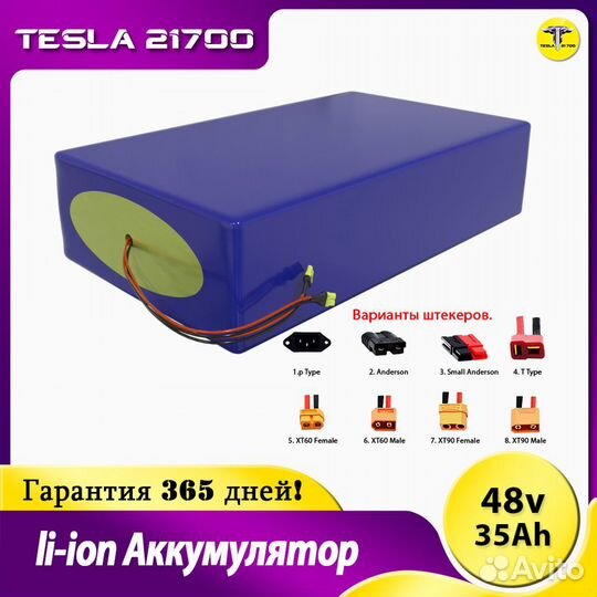 Аккумулятор для Kugoo G-Booster 48v 35 Ah