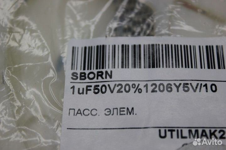 100 шт 1uF50V201206Y5V/10 1uF 50V 1206 конденсатор