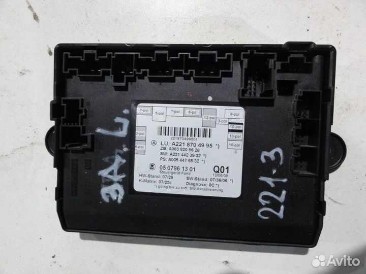 Блок комфорта задней левой двери Mercedes-Benz S