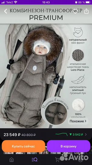 Комбинезон зимний 68 74