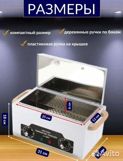 Аппарат для маникюра