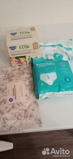 Гигиенический набор в роддом