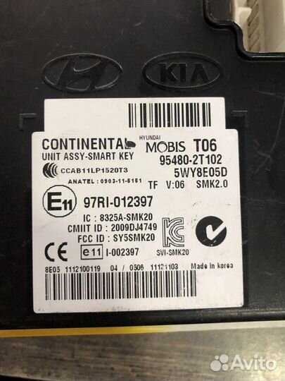 Kia Optima 3 блок управления Smart Key