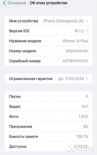 iPhone 14 Plus, 128 ГБ