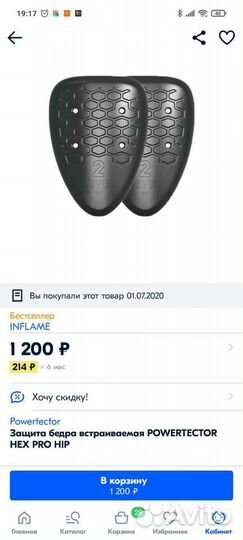 Мотоэкипировка мужская бу