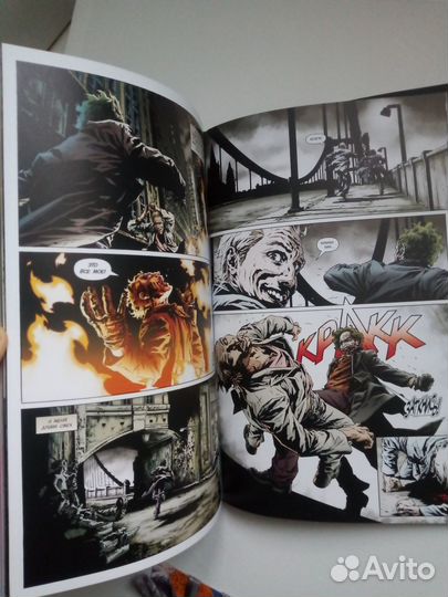 Книга- комикс. Состояние идеальное