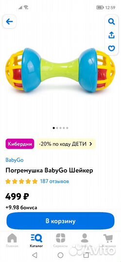 Детские погремушки пакетом