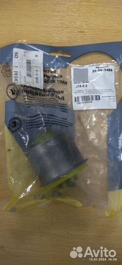 Сайлентблок полиуретановый передней подвески