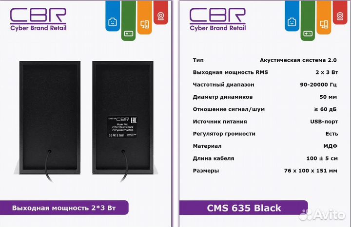 Колонки компьютерные CBR Black (CMS-635)